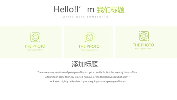 绿色时尚微立体述职总结汇报商务通用PPT动态模板
