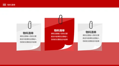 商务创意营销方案活动策划广告公关企划模板