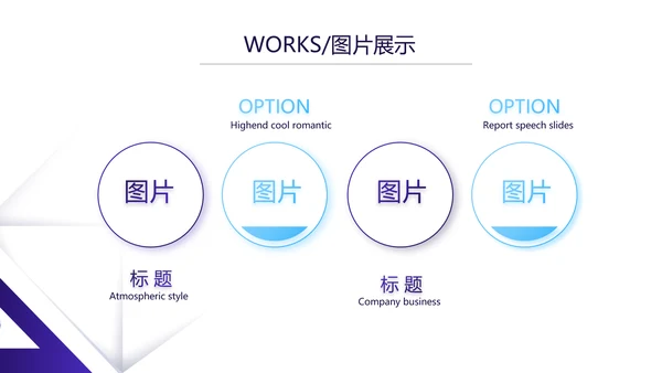 简约大气公司产品介绍图片展示PPT动态模板