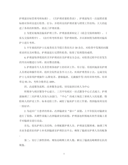 精编之护士个人上半年工作总结范文.docx
