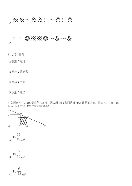 2023年06月江西吉安市峡江县人民检察院招考聘用笔试题库含答案解析