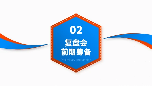 蓝绿色简约风项目总结内部复盘会PPT模板