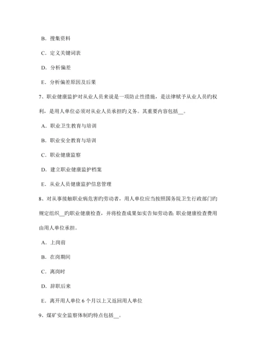 2023年上半年陕西省安全工程师安全生产法安全生产和职业病防治监督检查模拟试题.docx