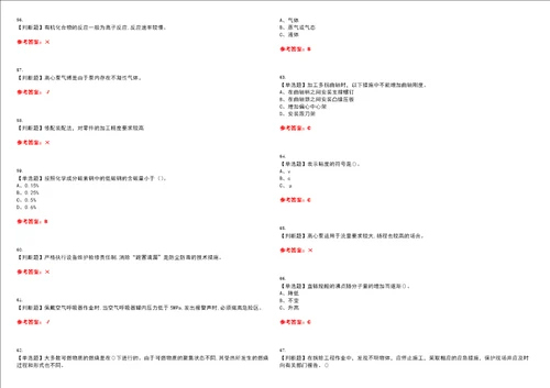 2023年氧化工艺考试全真模拟易错、难点汇编VI附答案试卷号：172