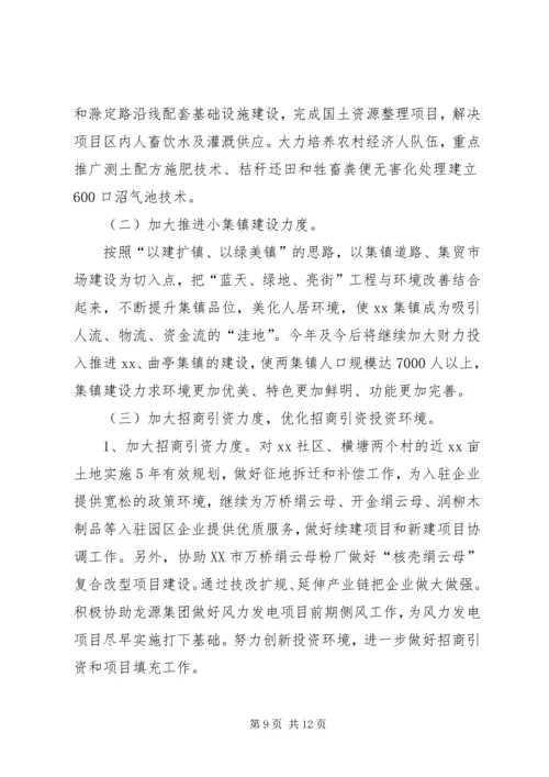 乡镇某年工作总结及某年工作目标和任务.docx