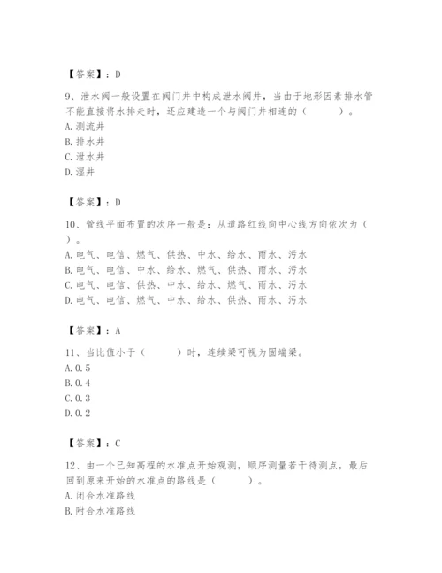 施工员之市政施工基础知识题库有答案.docx