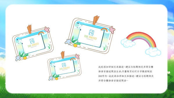 卡通儿童我的暑假生活ppt暑假生活PPT