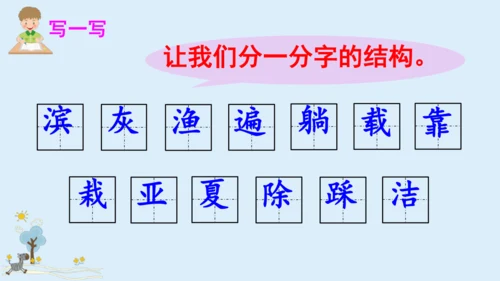第19课《海滨小城》（课件）