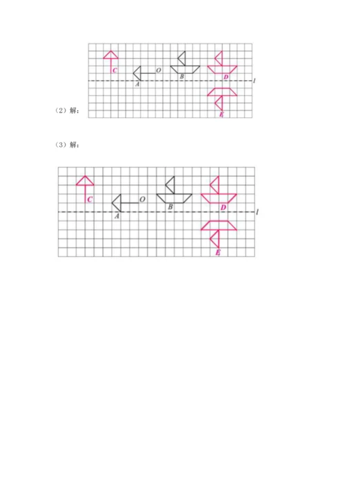 人教版五年级下册数学期末测试卷含答案（新）.docx