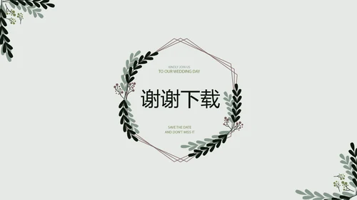 文艺小清新公司产品介绍宣传通用PPT动态模板