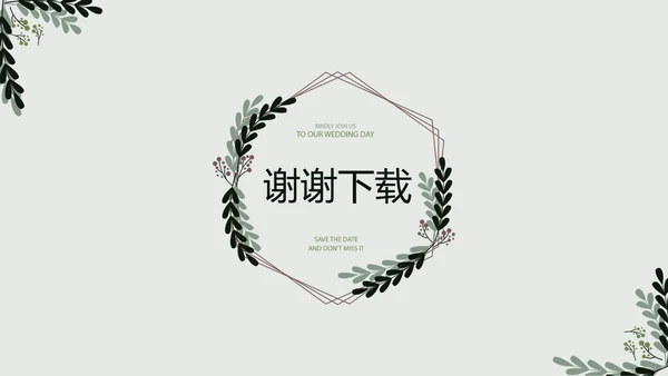 文艺小清新公司产品介绍宣传通用PPT动态模板