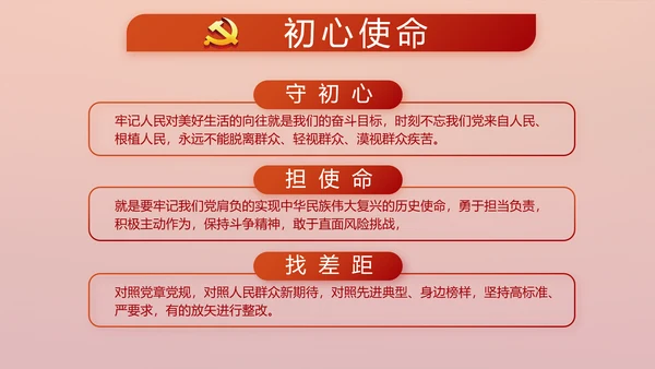 红色党建党支部年年终总结学习教育PPT