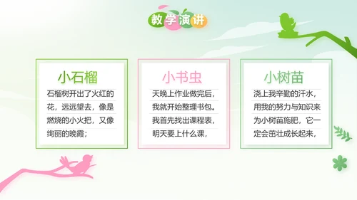幼儿园春天来了春季旅游动态PPT