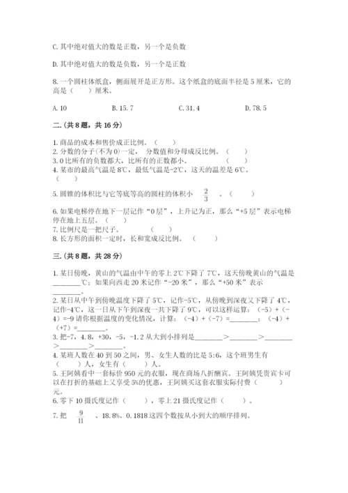 山西省【小升初】2023年小升初数学试卷有完整答案.docx