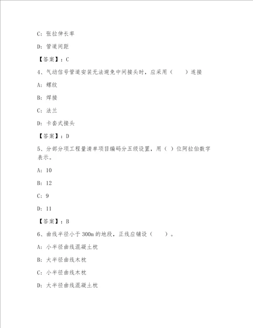 全国一级注册建筑师资格考试完整版【精练】
