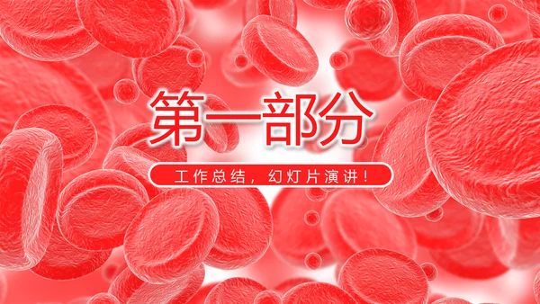 血细胞分析动态PPT