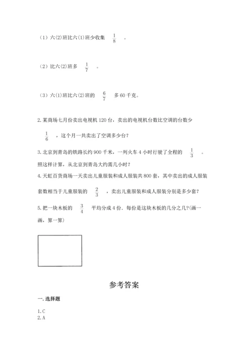 冀教版五年级下册数学第六单元 分数除法 测试卷及答案（易错题）.docx