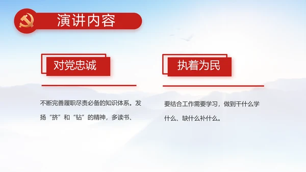 举全党全社会之力推动乡村振兴动态PPT模板