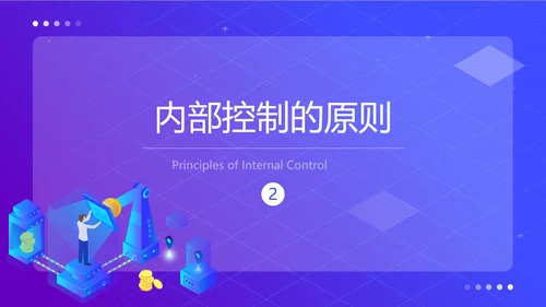 蓝色渐变会计财务知识培训通用PPT