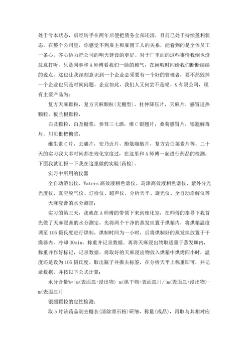 有关工厂实习报告范文集锦6篇.docx