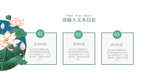 墨绿中国风荷花立夏节气PPT模板