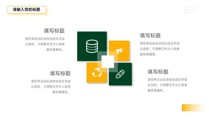 黄绿简洁风格年终总结汇报PPT模板