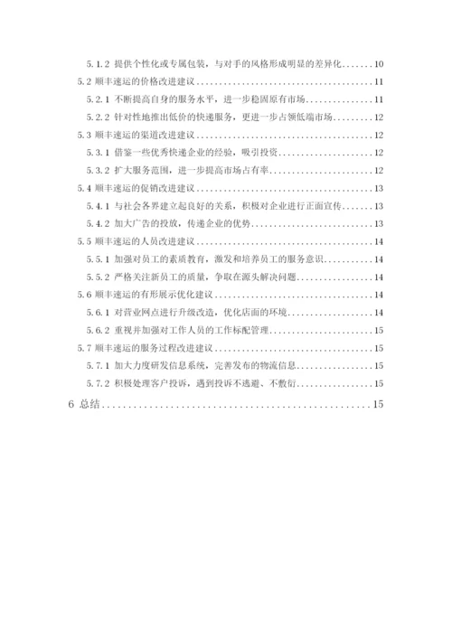 201651402048郑达富毕业论文.docx