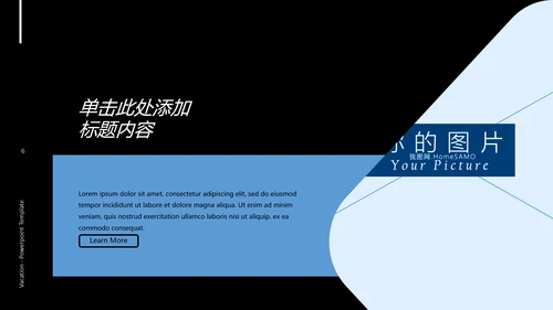 创意蓝色暗调度假旅游行业宣传PPT模板