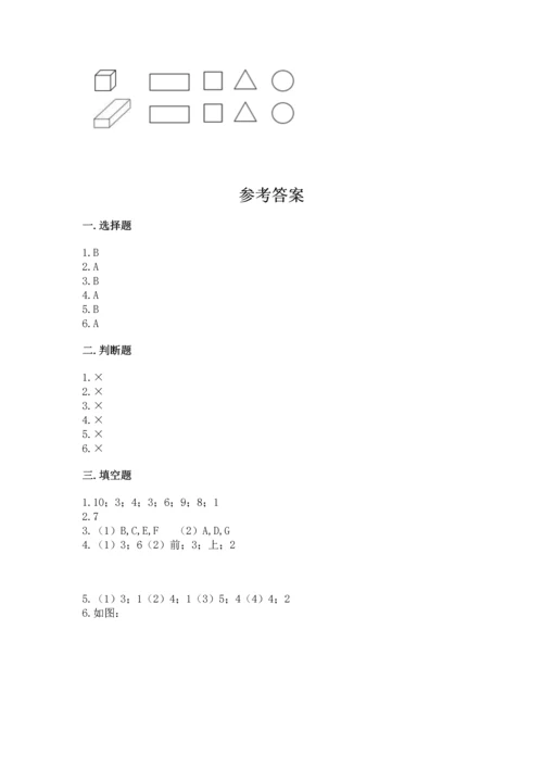 小学一年级上册数学期中测试卷a4版可打印.docx