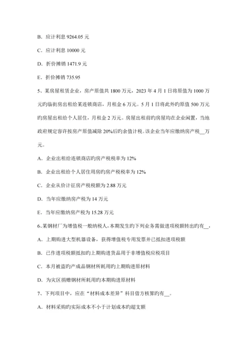 2023年内蒙古税务师涉税服务法律留置权考试试卷.docx