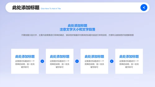 蓝色商务风制药行业通用PPT演示模板