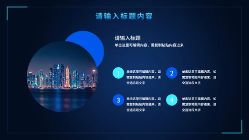 网络信息安全意识培训PPT模板