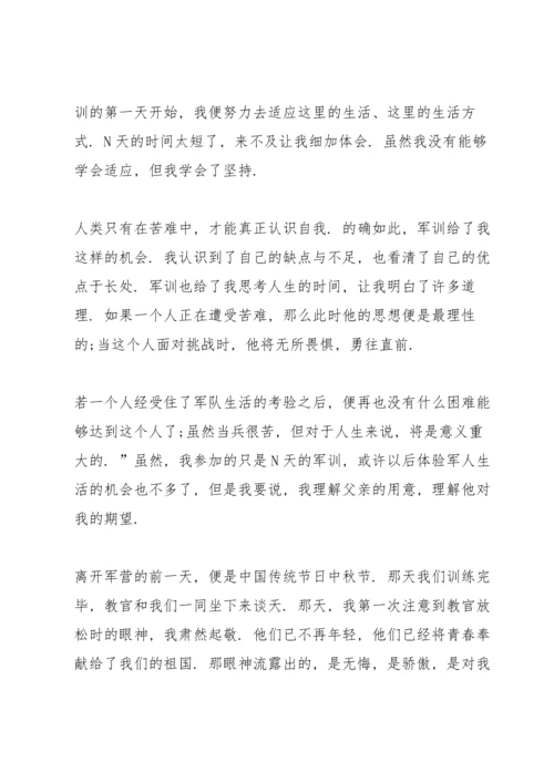 初中学生军训心得400字5篇.docx