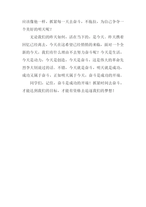 奋斗是成功的开端作文700字.docx