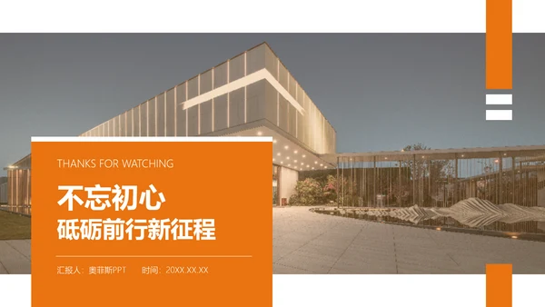 商务风年度评优评先方案