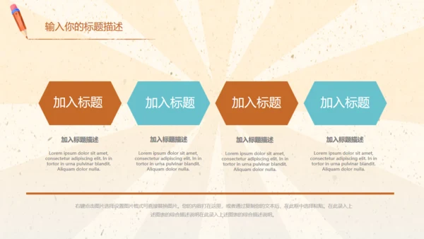 儿童卡通教育教学课件通用PPT模板