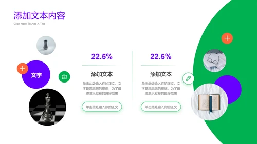 绿色商务风课程开发教学通用PPT演示模板