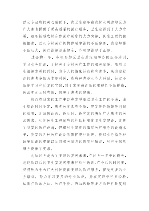 医务人员自纠自查报告例文7篇.docx