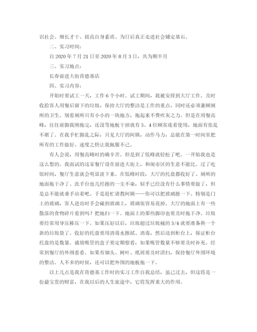 精编之大学生实习自我总结范文.docx