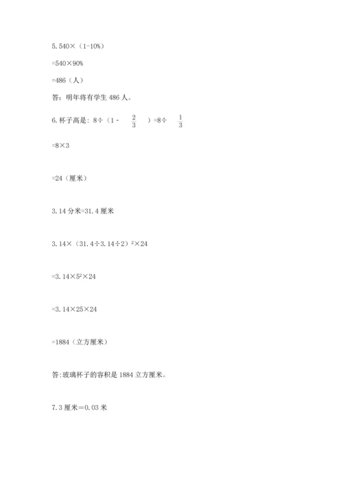 六年级小升初数学解决问题50道精品（预热题）.docx
