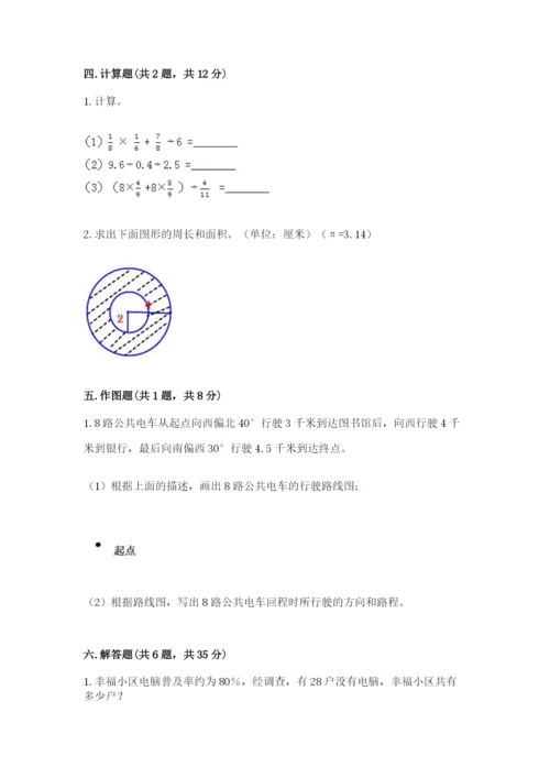 2022六年级上册数学期末考试试卷含答案（考试直接用）.docx