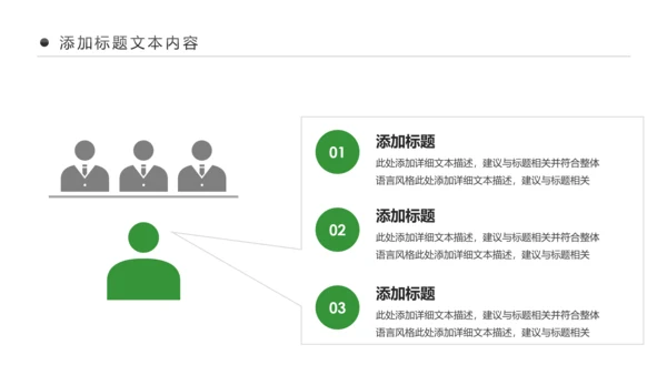 绿色清新美丽乡村新农村建设城镇优化建设ppt模板