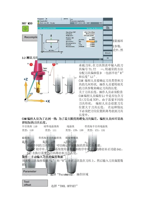 模具制造机床的操作