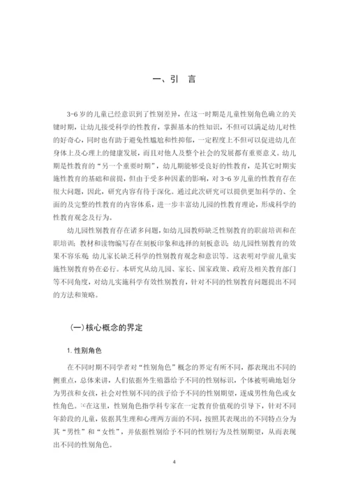 董艳琴-论文(终）.docx