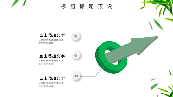 端午节龙舟通用PPT模板
