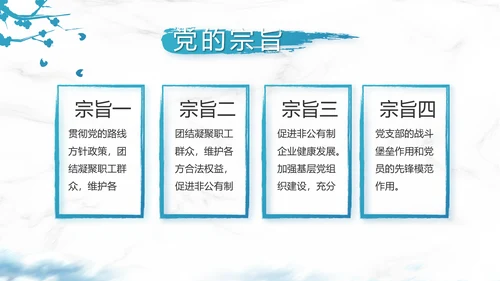 纪检监察党建党风廉政建设文化和反腐斗争动态PPT