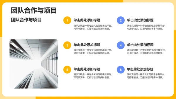 橙色插画风社团组织架构介绍PPT