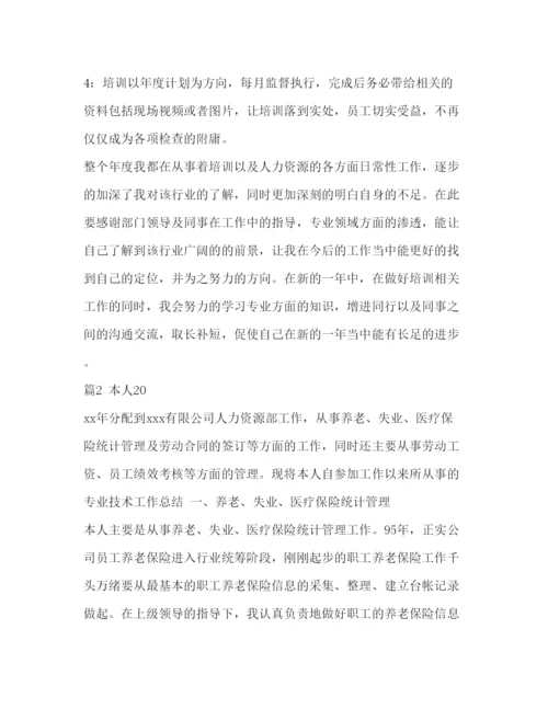 精编什么是师德【教师的师风师德培训心得范文汇编】.docx
