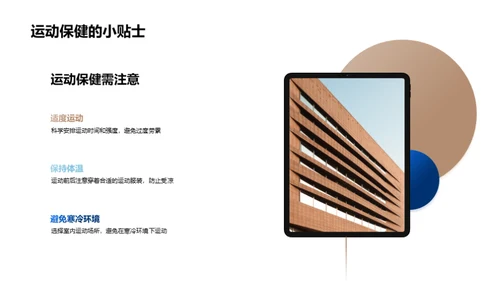 大寒节气指南