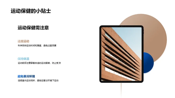 大寒节气指南
